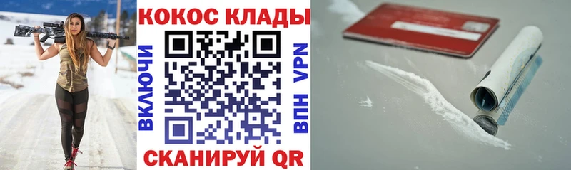Кокаин 99%  Купить  Одинцово 