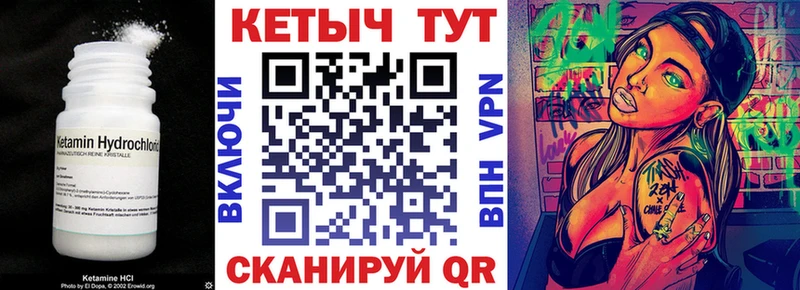 КЕТАМИН VHQ  Купить где  Одинцово 