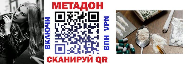 Купить где  Одинцово  МЕТАДОН VHQ 